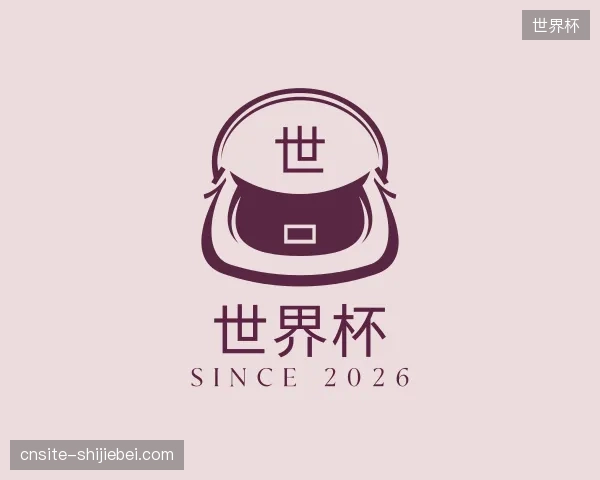 了解世界杯中国官网