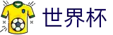 2026世界杯盘口(World Cup)官方中文网